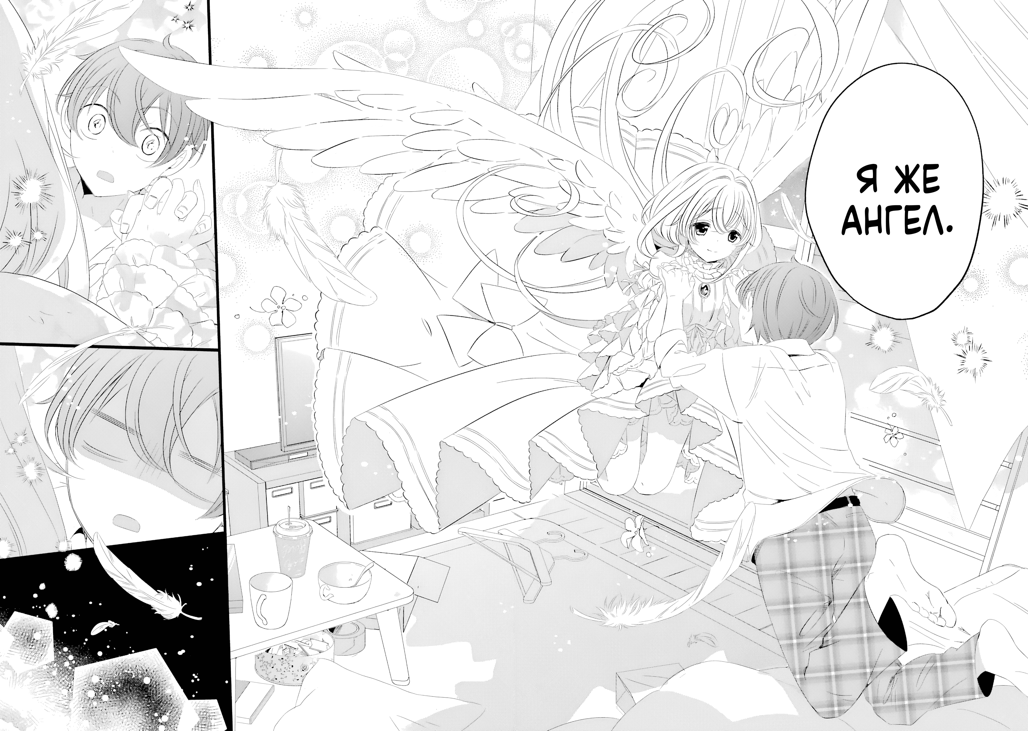 One Room, Hiatari Futsuu, Tenshi-tsuki. Това и Синтаро 第43页
