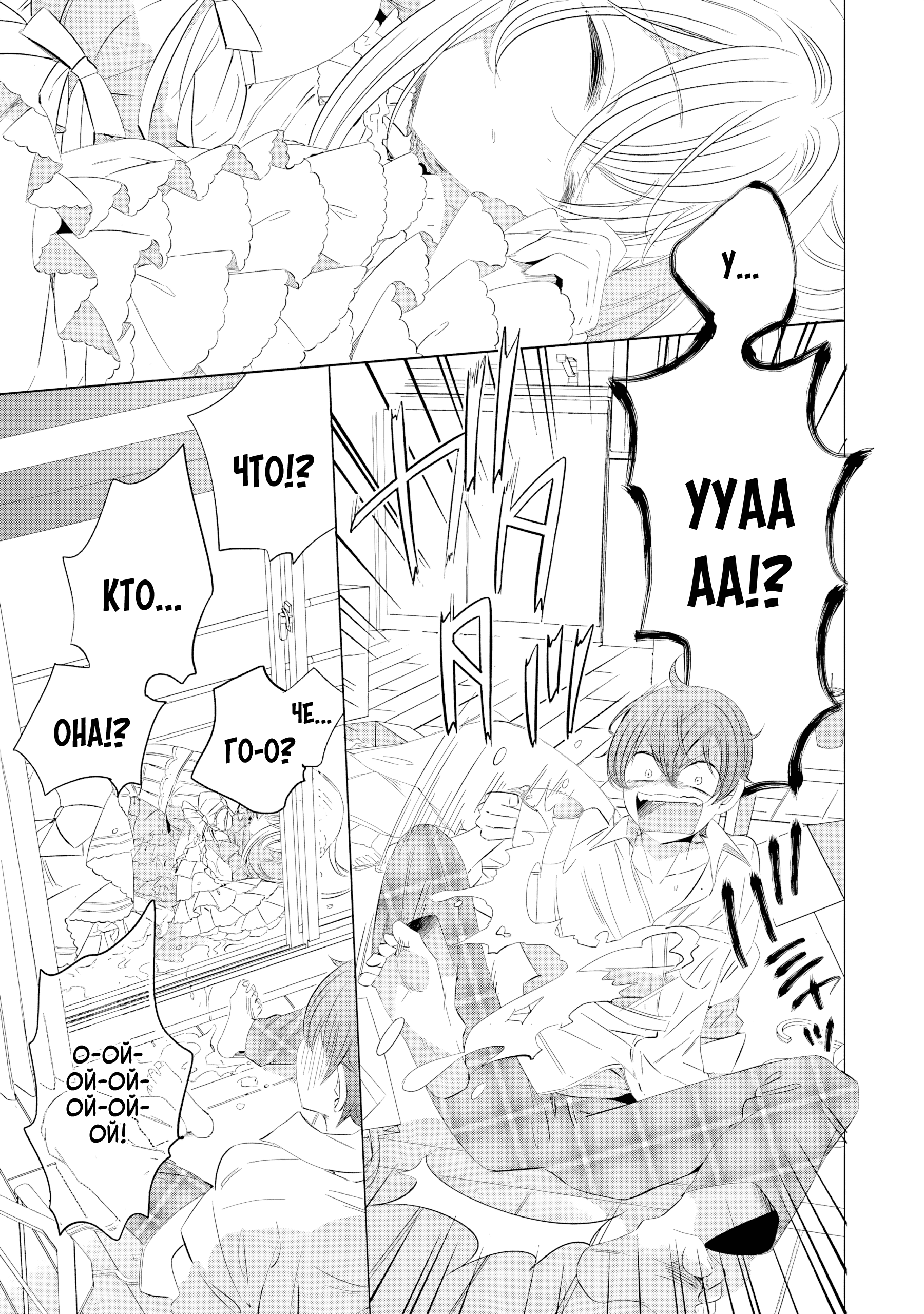 One Room, Hiatari Futsuu, Tenshi-tsuki. Това и Синтаро 第10页