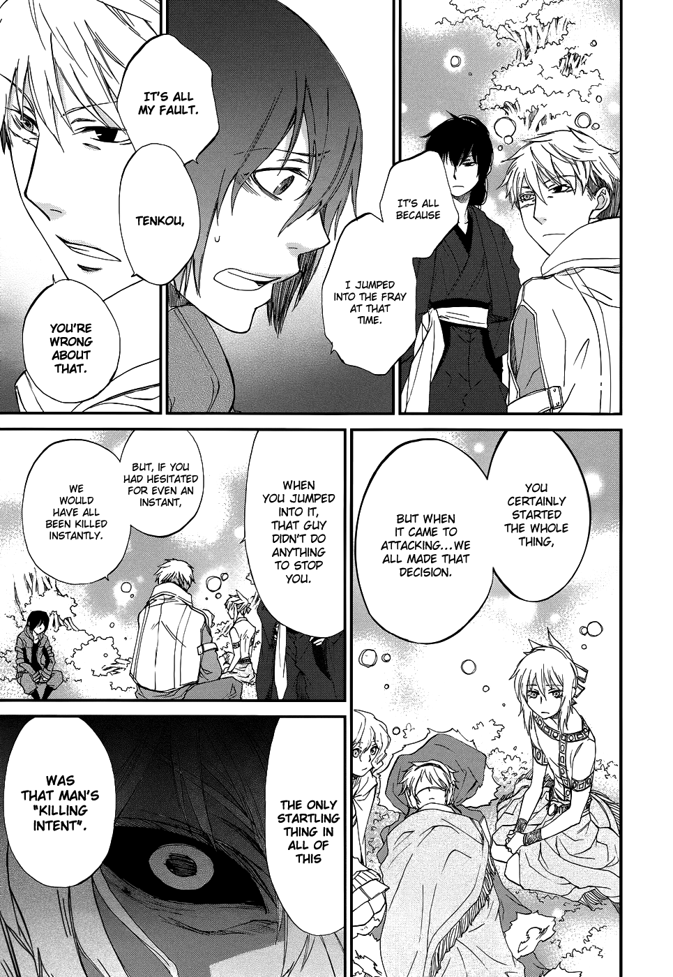 Shintetsu no Agartha Dreams and Reality 第20页