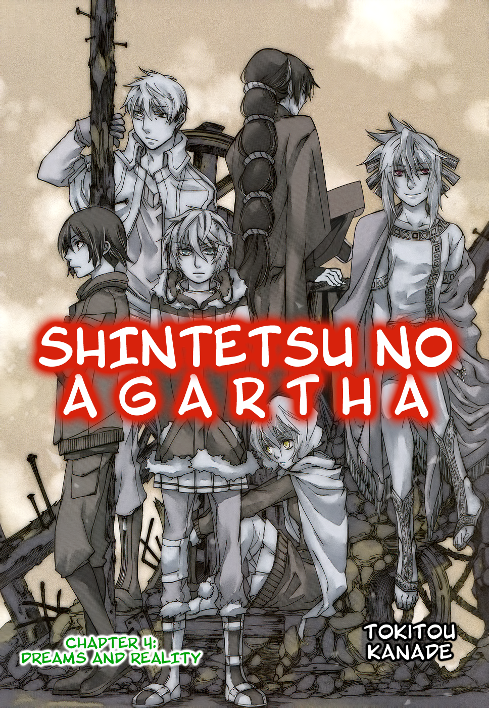 Shintetsu no Agartha Dreams and Reality 第3页