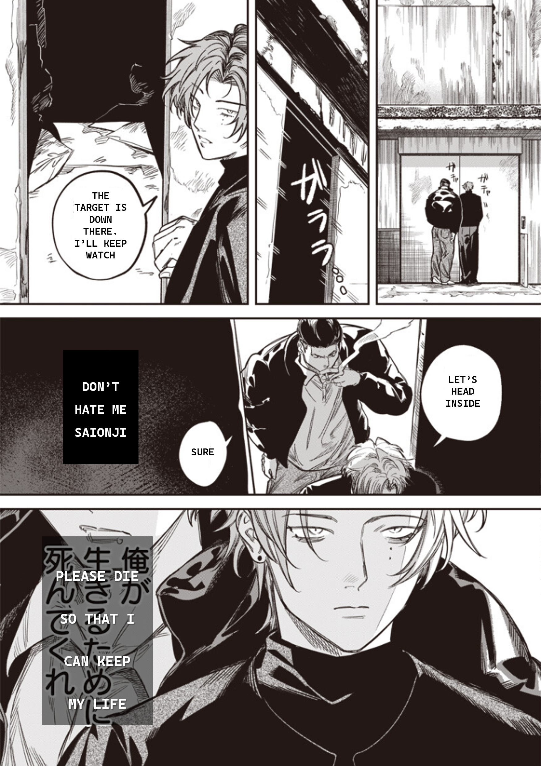 Melanco Killing Vol. 1 Ch. 3 第31页