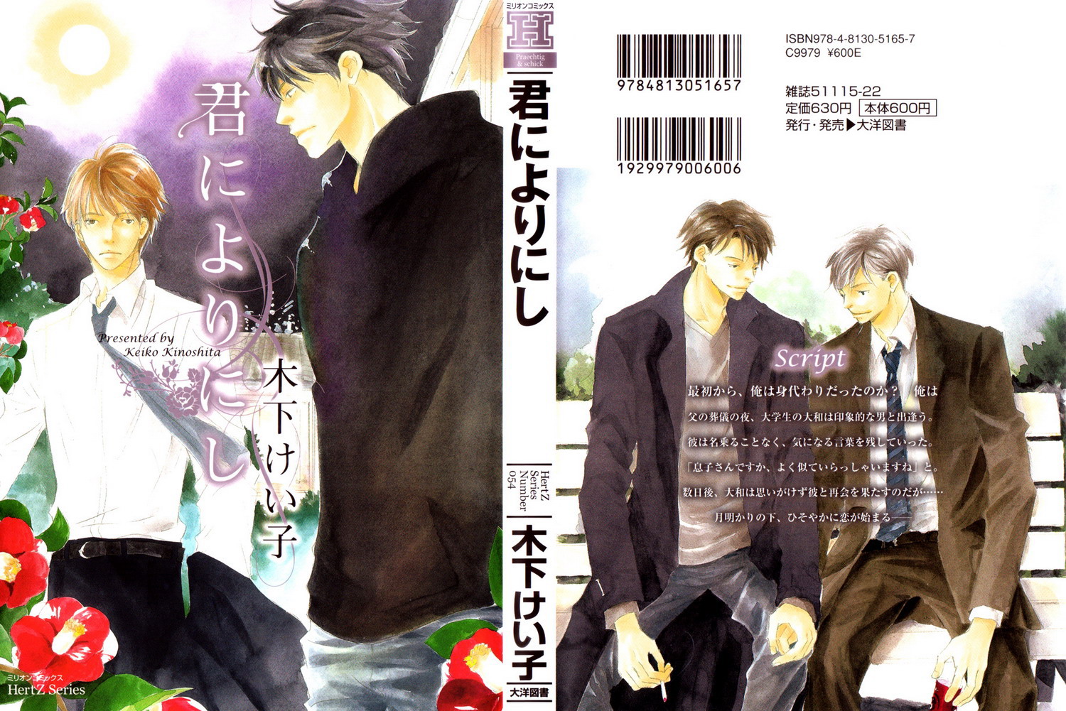 Kimi ni Yori Nishi Vol. 1 Ch. 3 第3页