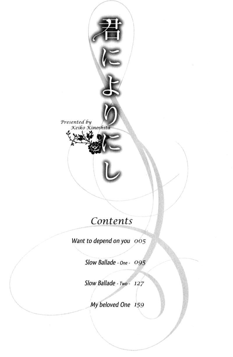 Kimi ni Yori Nishi Vol. 1 Ch. 3 第6页