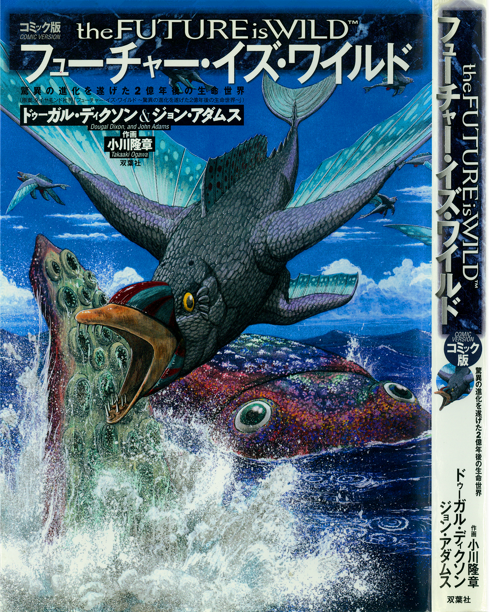 The Future is Wild 第1页