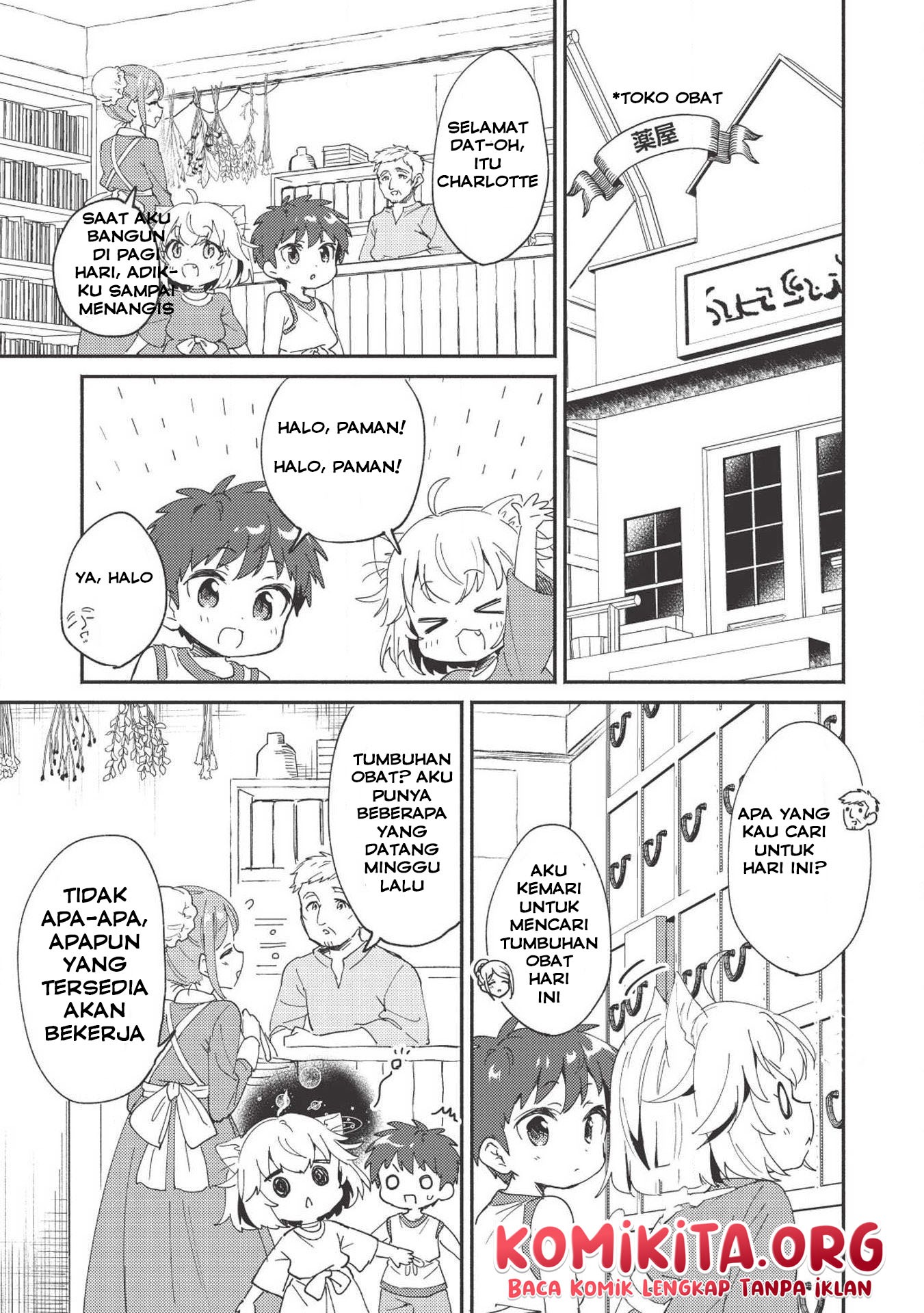 Kojiin Tamer Ch. 5 第6页
