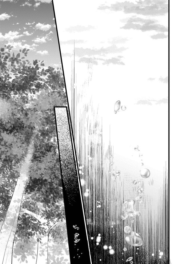 Kajiya de Hajimeru Isekai Slow Life Vol. 1 Ch. 1 第22页