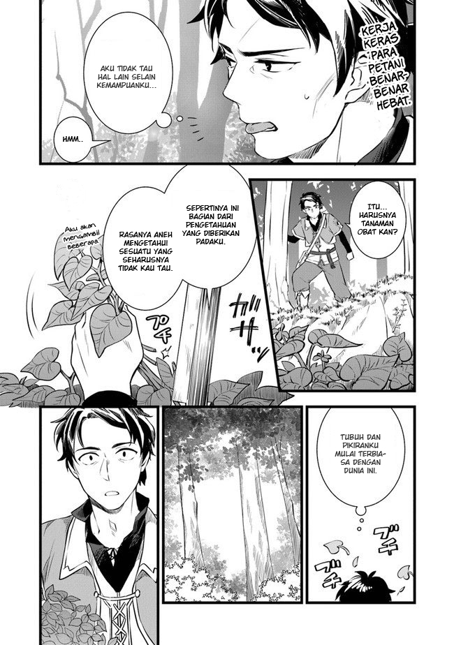 Kajiya de Hajimeru Isekai Slow Life Vol. 1 Ch. 1 第32页