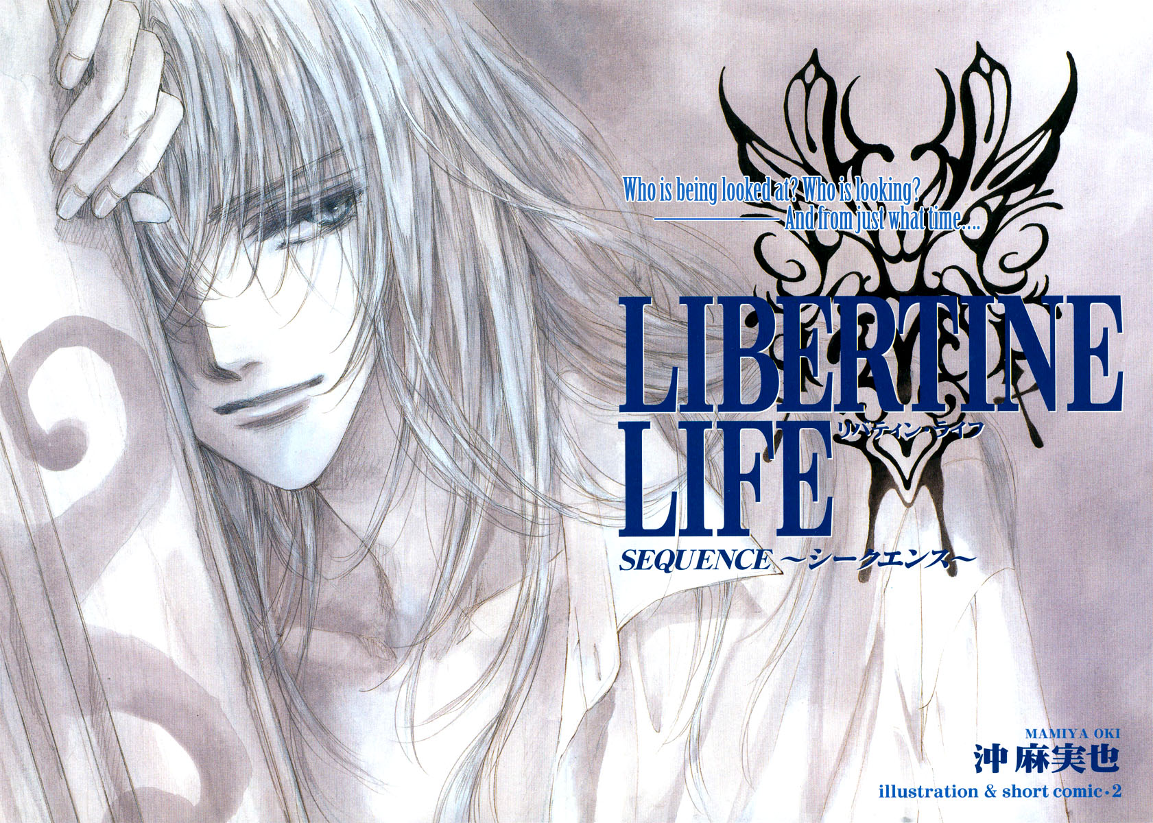 Libertine Life Ch. 2 第3页