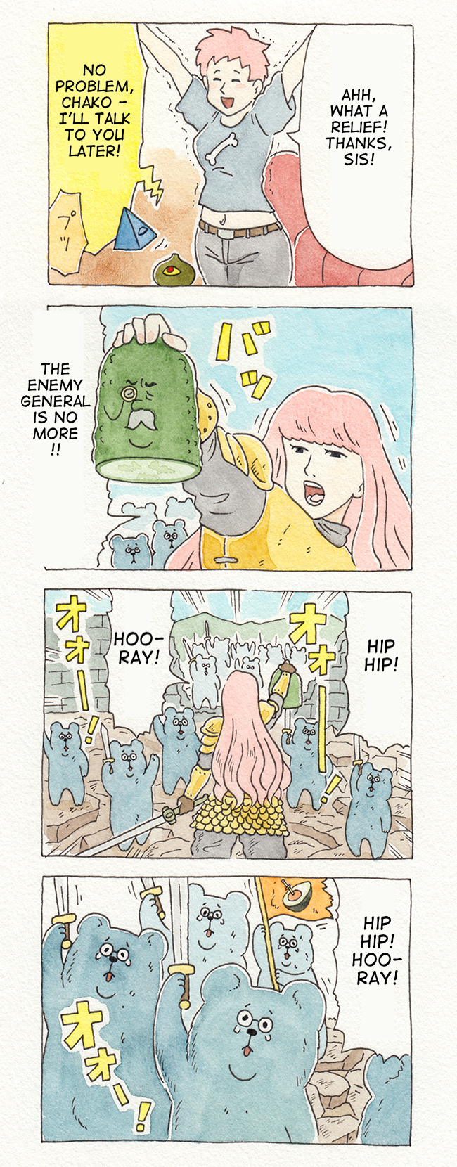 ChaCha, Chako Chako and her Sister 第8页