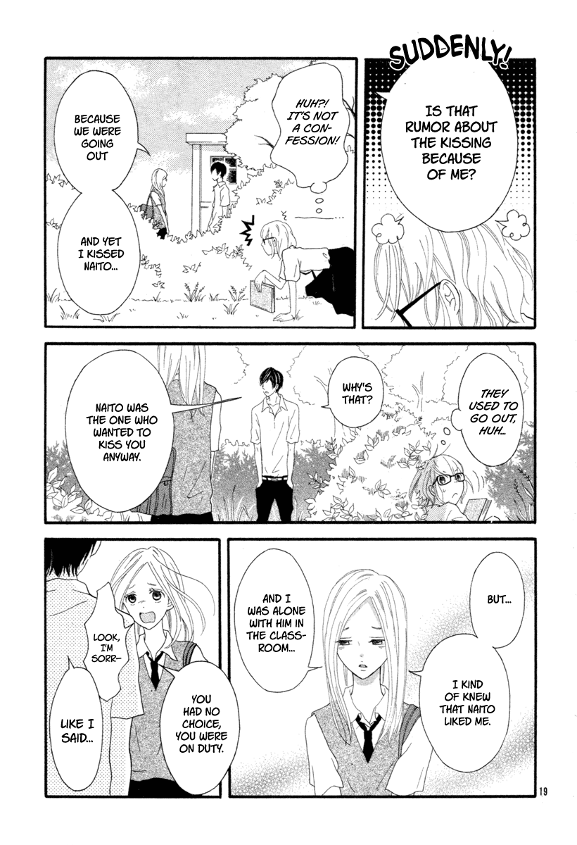 Kuchibiru Kudasai Oneshot 第21页