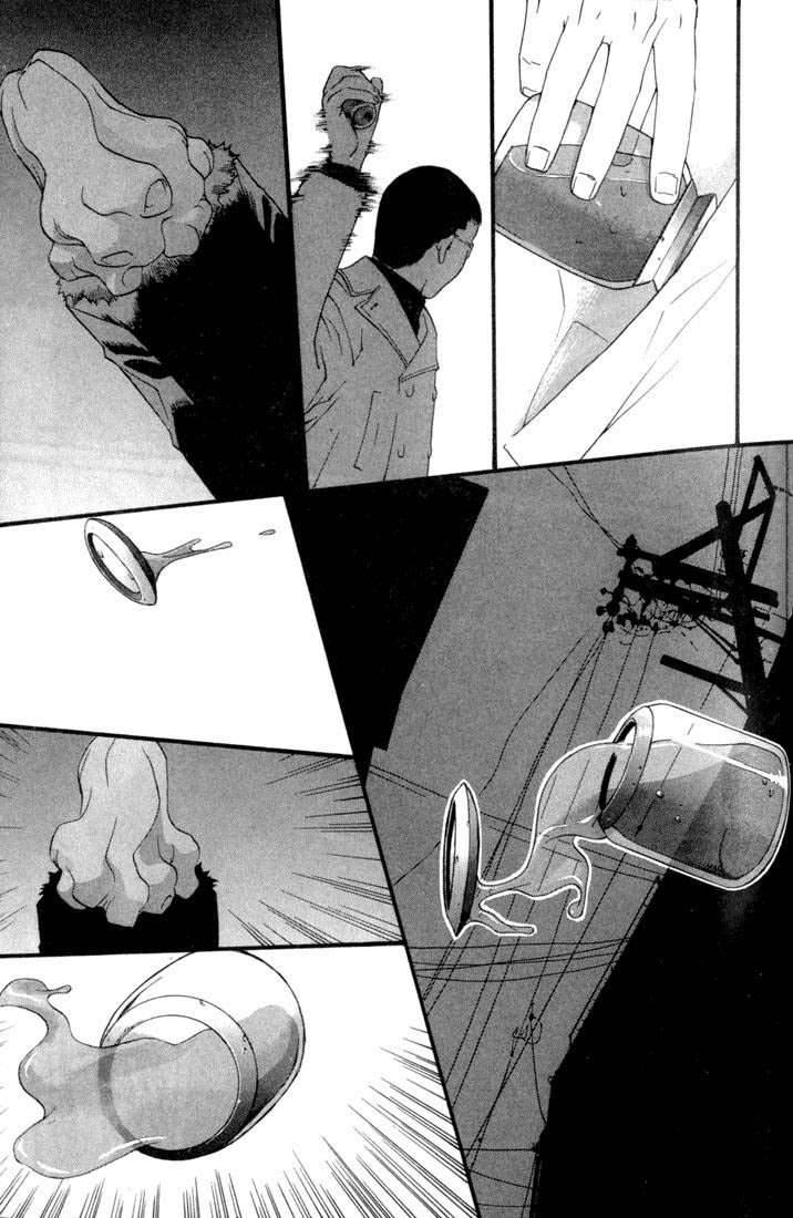 KaNa Sete cabeças gigantes 第20页
