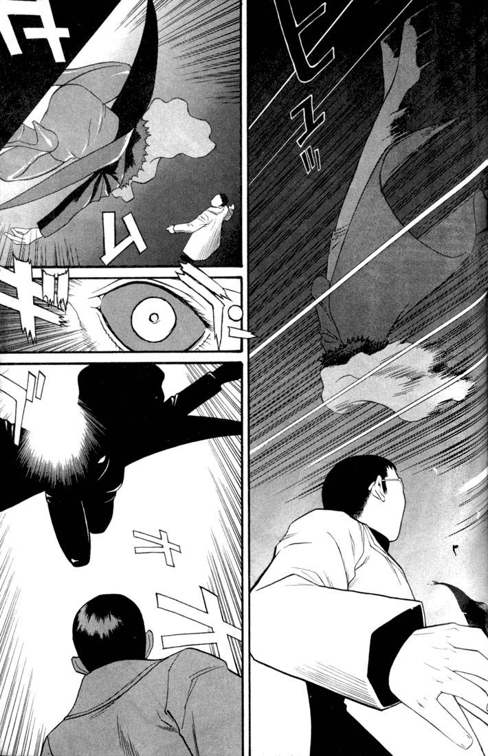 KaNa Sete cabeças gigantes 第26页