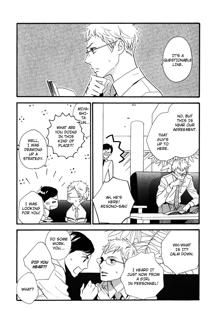 Toorinuke Dekimasen Vol. 1 Ch. 2 第17页