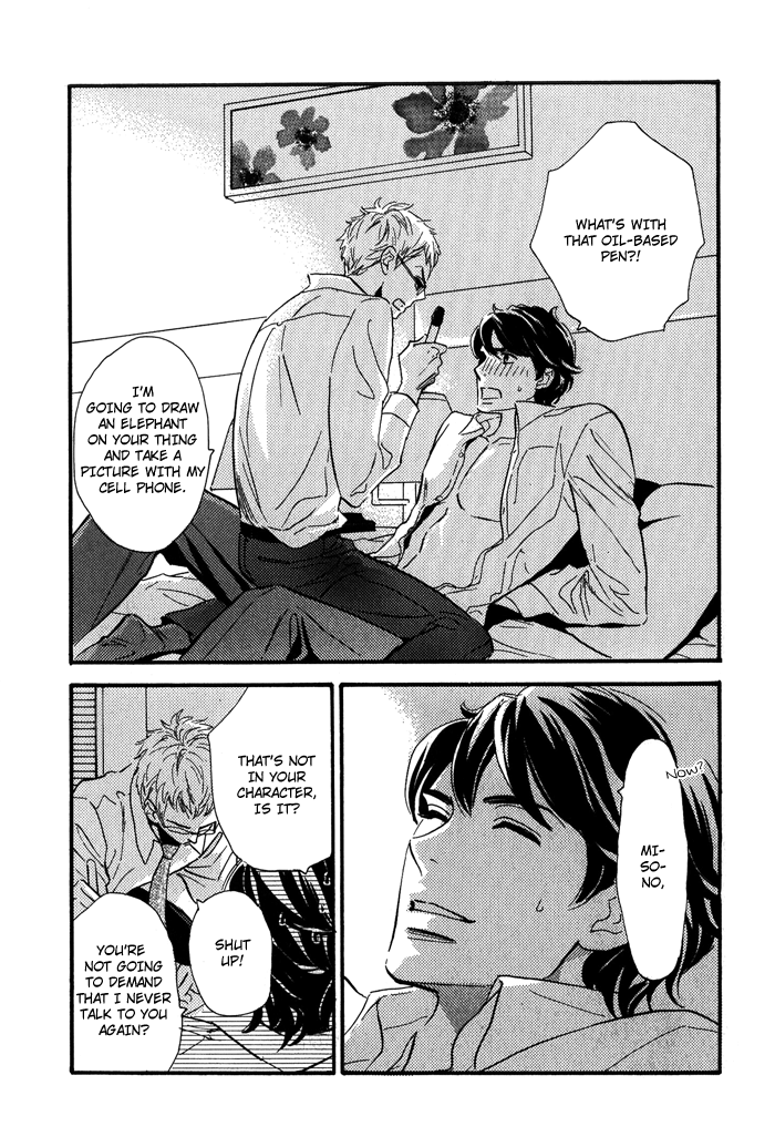 Toorinuke Dekimasen Vol. 1 Ch. 2 第20页