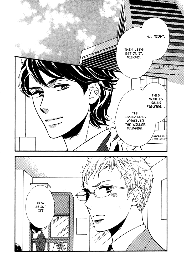 Toorinuke Dekimasen Vol. 1 Ch. 2 第3页