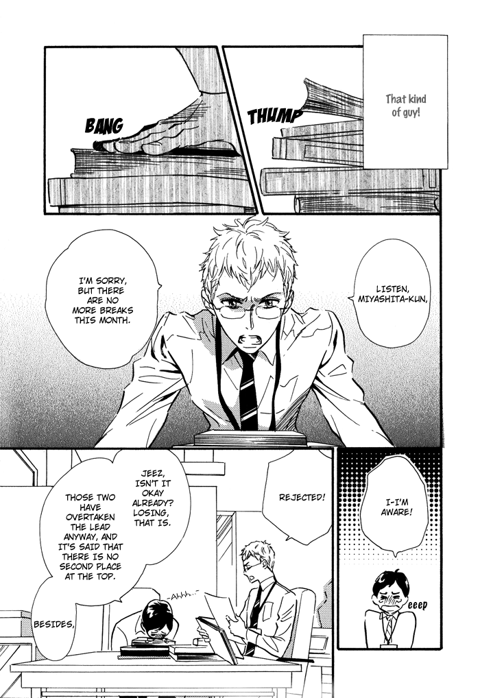 Toorinuke Dekimasen Vol. 1 Ch. 2 第6页