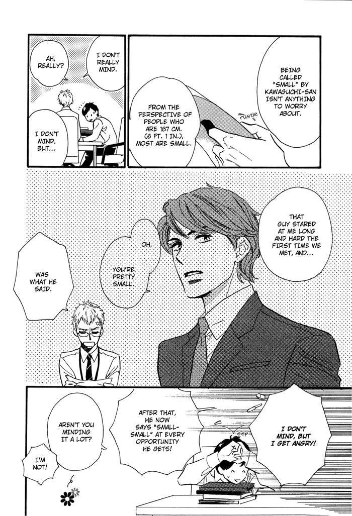 Toorinuke Dekimasen Vol. 1 Ch. 2 第7页