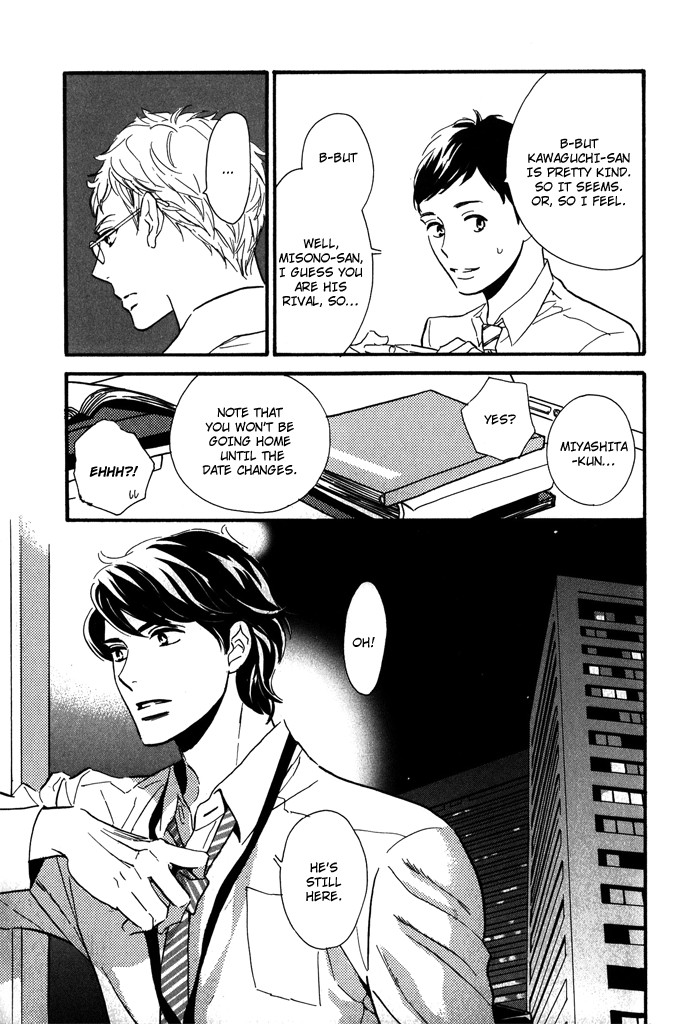 Toorinuke Dekimasen Vol. 1 Ch. 2 第8页
