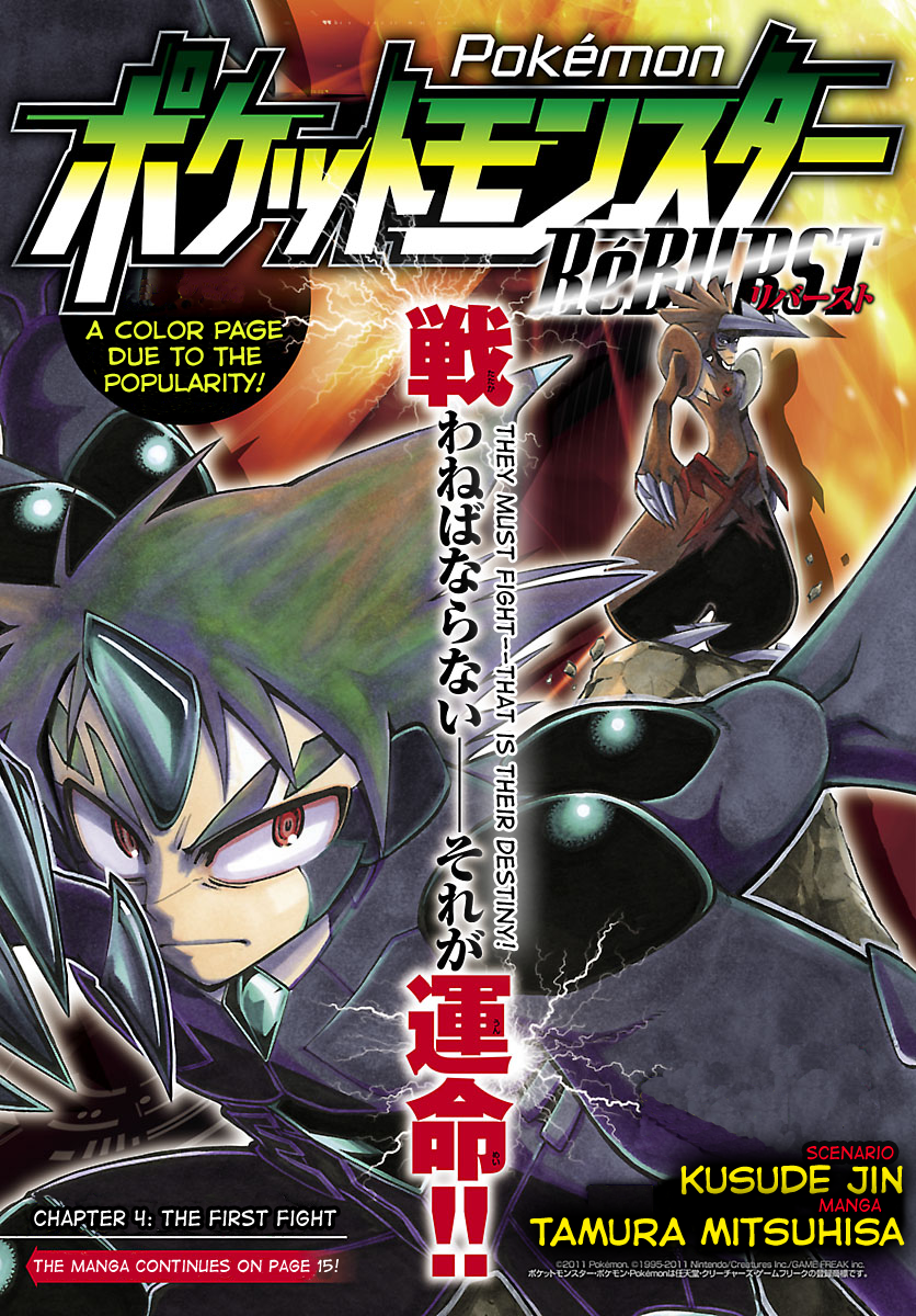 Pokémon RéBURST The First Battle 第2页