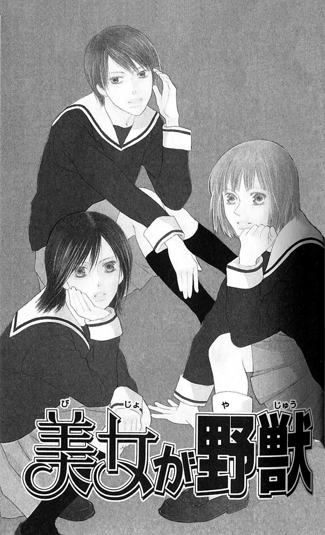 Beauty Is the Beast 第6页