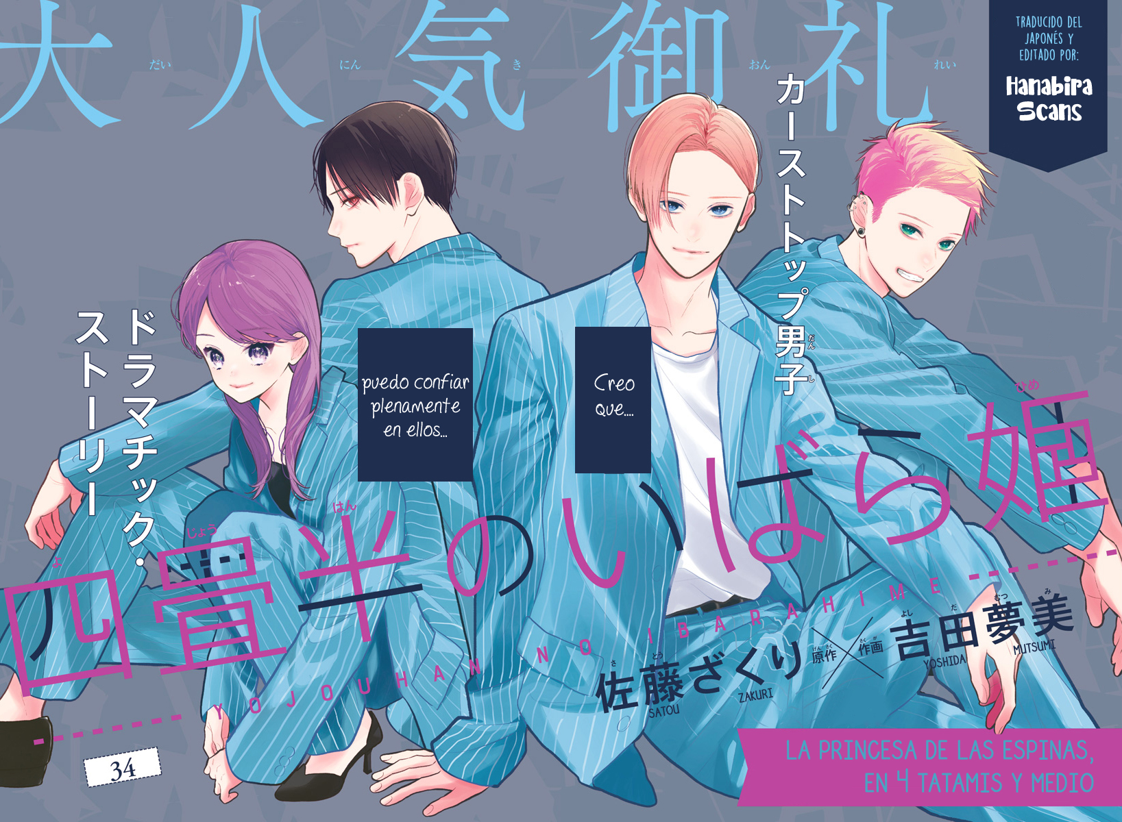 Yojouhan no Ibara Hime 第1页