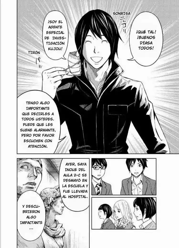 Okitenemuru Vol. 1 Ch. 3 第7页