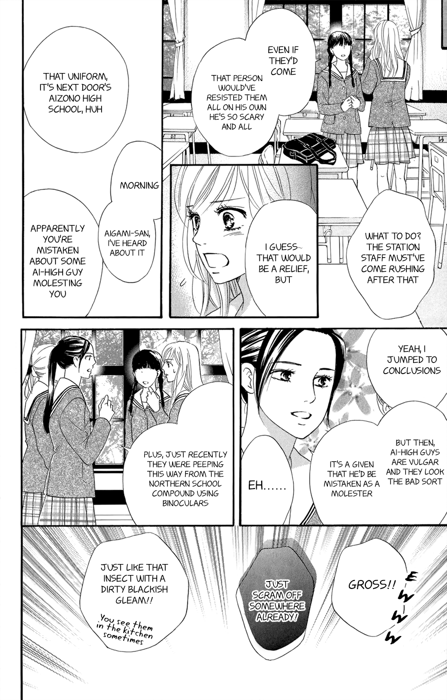 Kujaku no Kyoushitsu Vol. 1 Ch. 3.5 第11页
