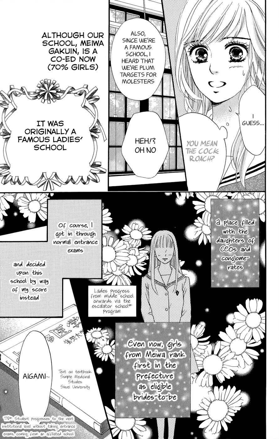 Kujaku no Kyoushitsu Vol. 1 Ch. 3.5 第12页