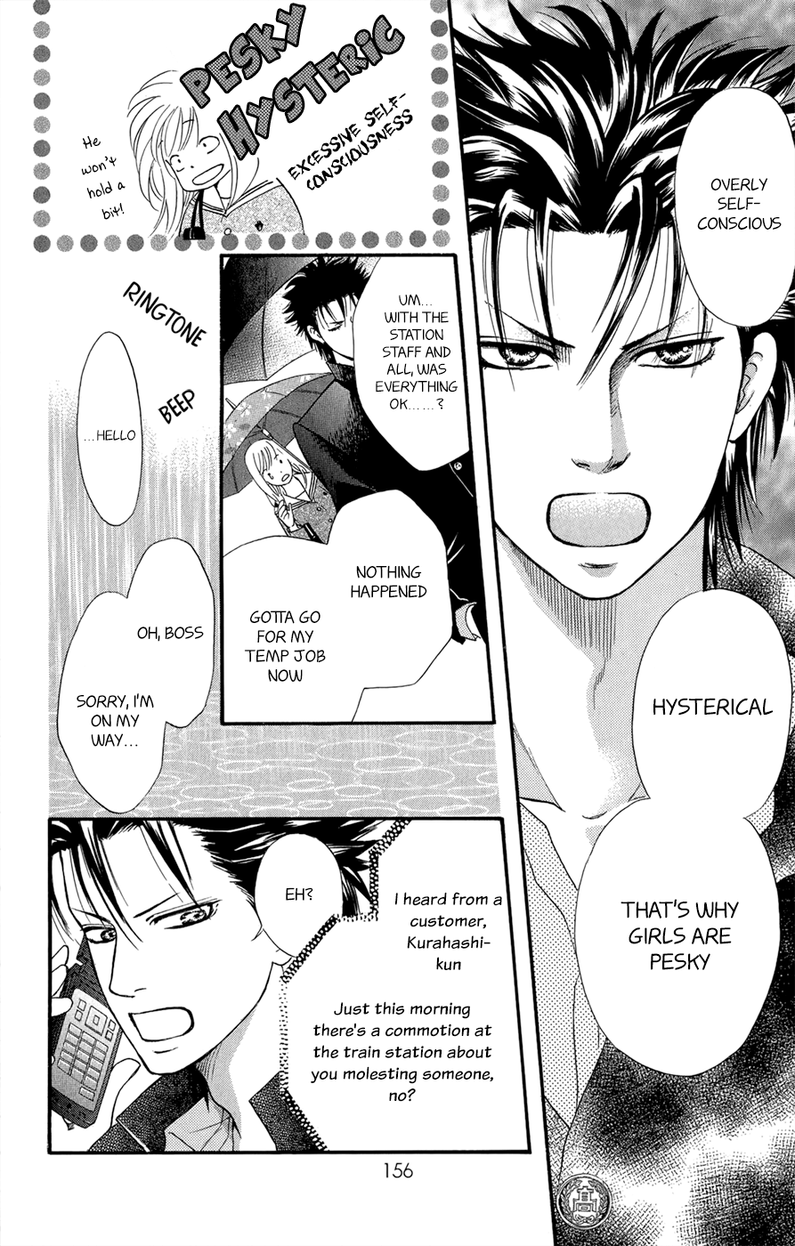 Kujaku no Kyoushitsu Vol. 1 Ch. 3.5 第17页