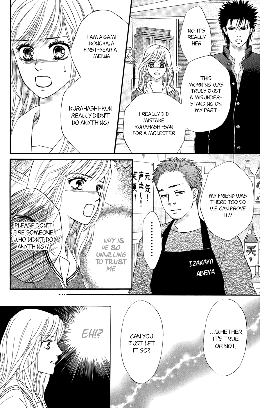 Kujaku no Kyoushitsu Vol. 1 Ch. 3.5 第19页