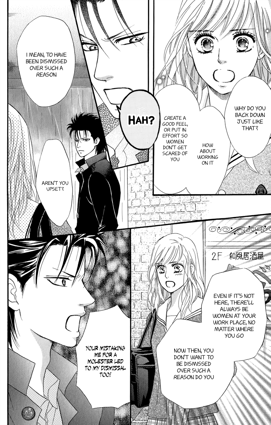 Kujaku no Kyoushitsu Vol. 1 Ch. 3.5 第21页