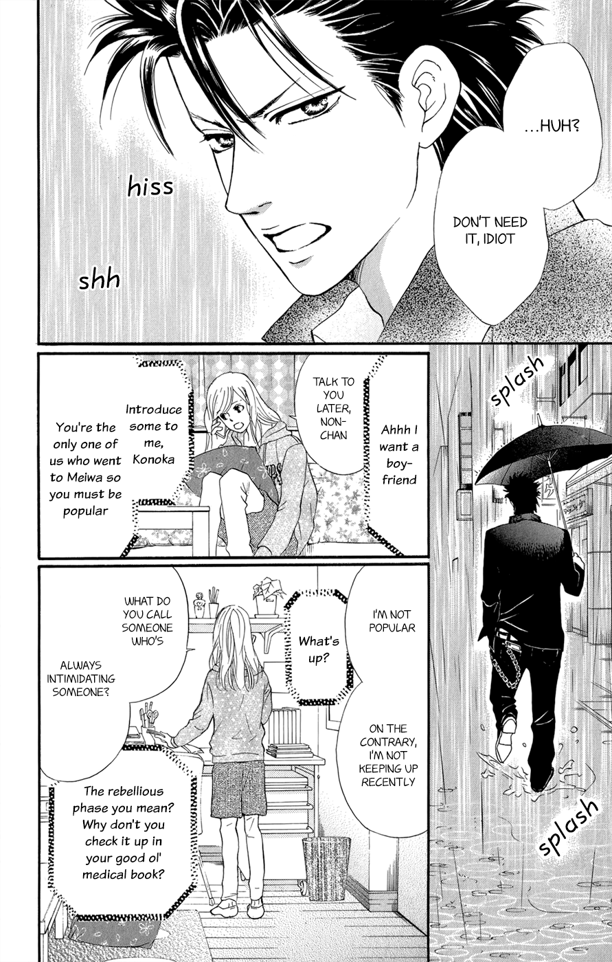 Kujaku no Kyoushitsu Vol. 1 Ch. 3.5 第23页