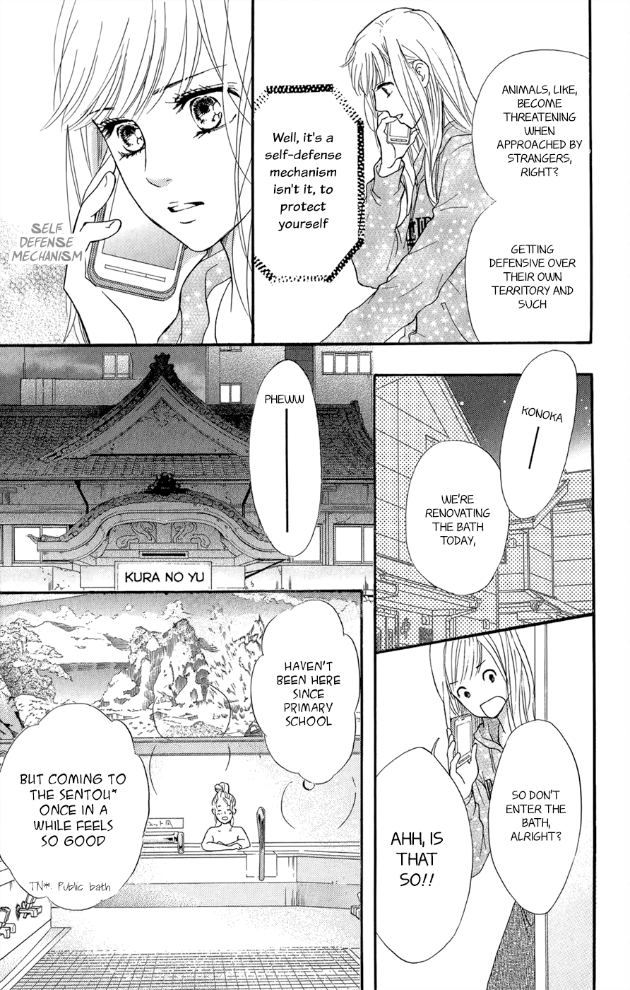 Kujaku no Kyoushitsu Vol. 1 Ch. 3.5 第24页