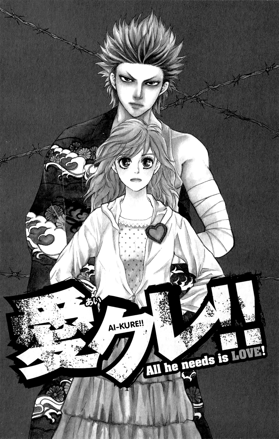 Kujaku no Kyoushitsu Vol. 1 Ch. 3.5 第5页