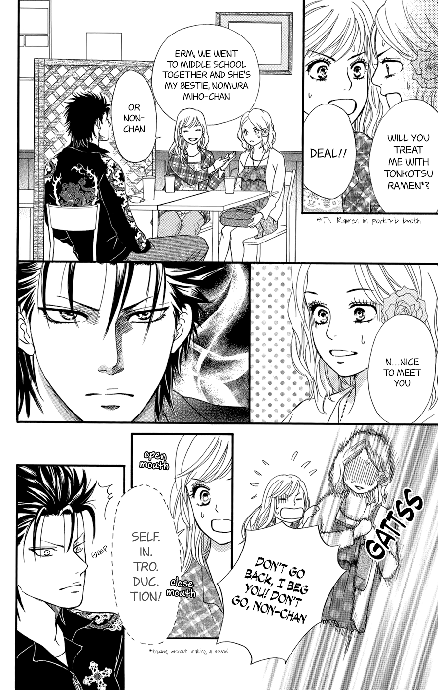 Kujaku no Kyoushitsu Vol. 1 Ch. 3.5 第41页
