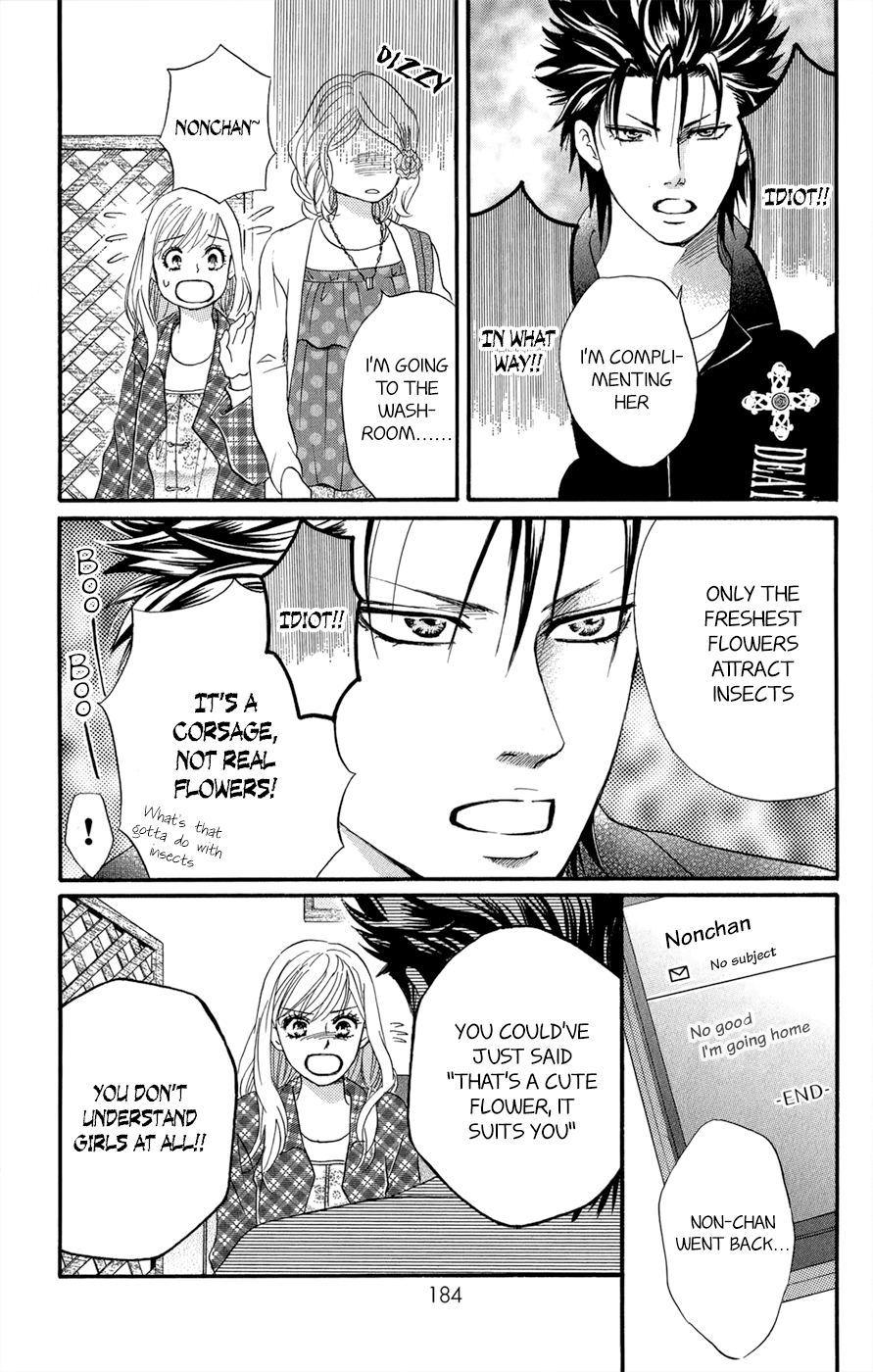 Kujaku no Kyoushitsu Vol. 1 Ch. 3.5 第45页