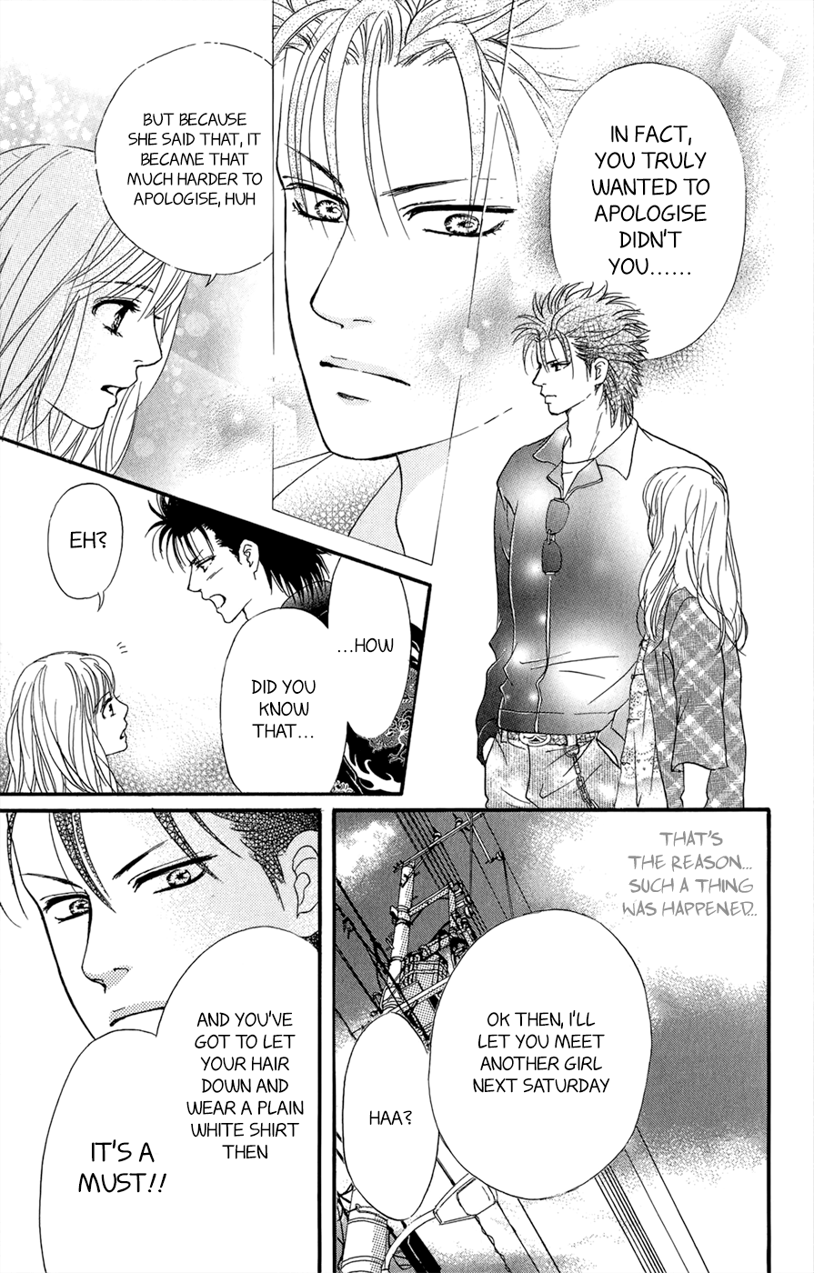 Kujaku no Kyoushitsu Vol. 1 Ch. 3.5 第50页