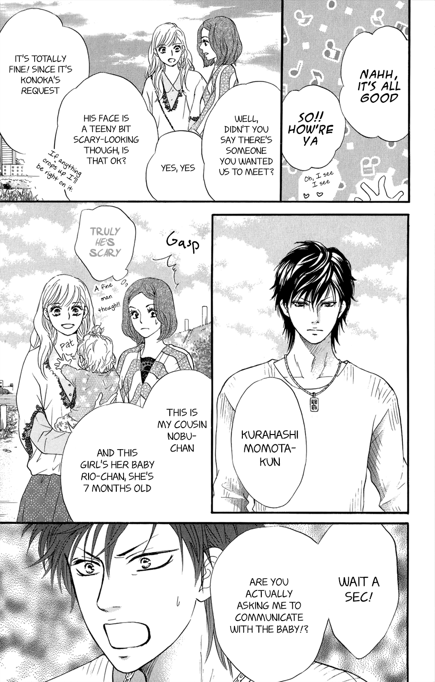 Kujaku no Kyoushitsu Vol. 1 Ch. 3.5 第52页