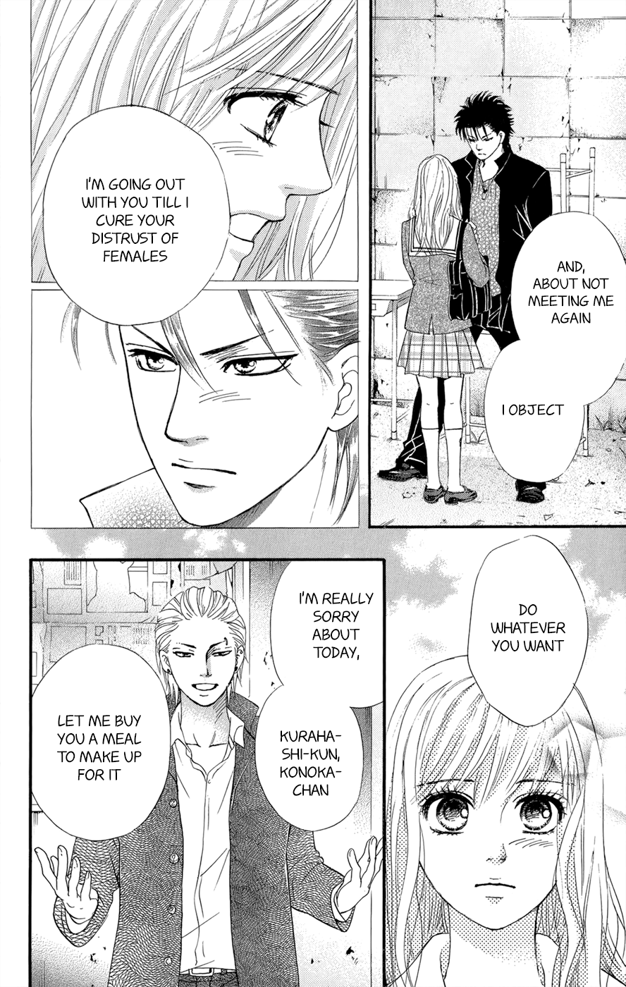 Kujaku no Kyoushitsu Vol. 1 Ch. 3.5 第73页