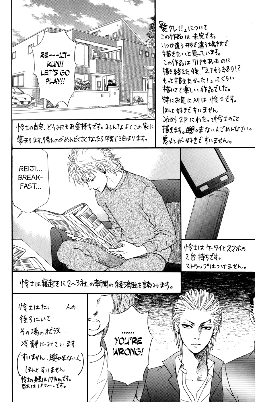 Kujaku no Kyoushitsu Vol. 1 Ch. 3.5 第75页