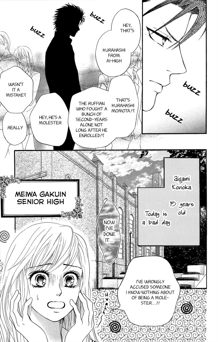 Kujaku no Kyoushitsu Vol. 1 Ch. 3.5 第10页