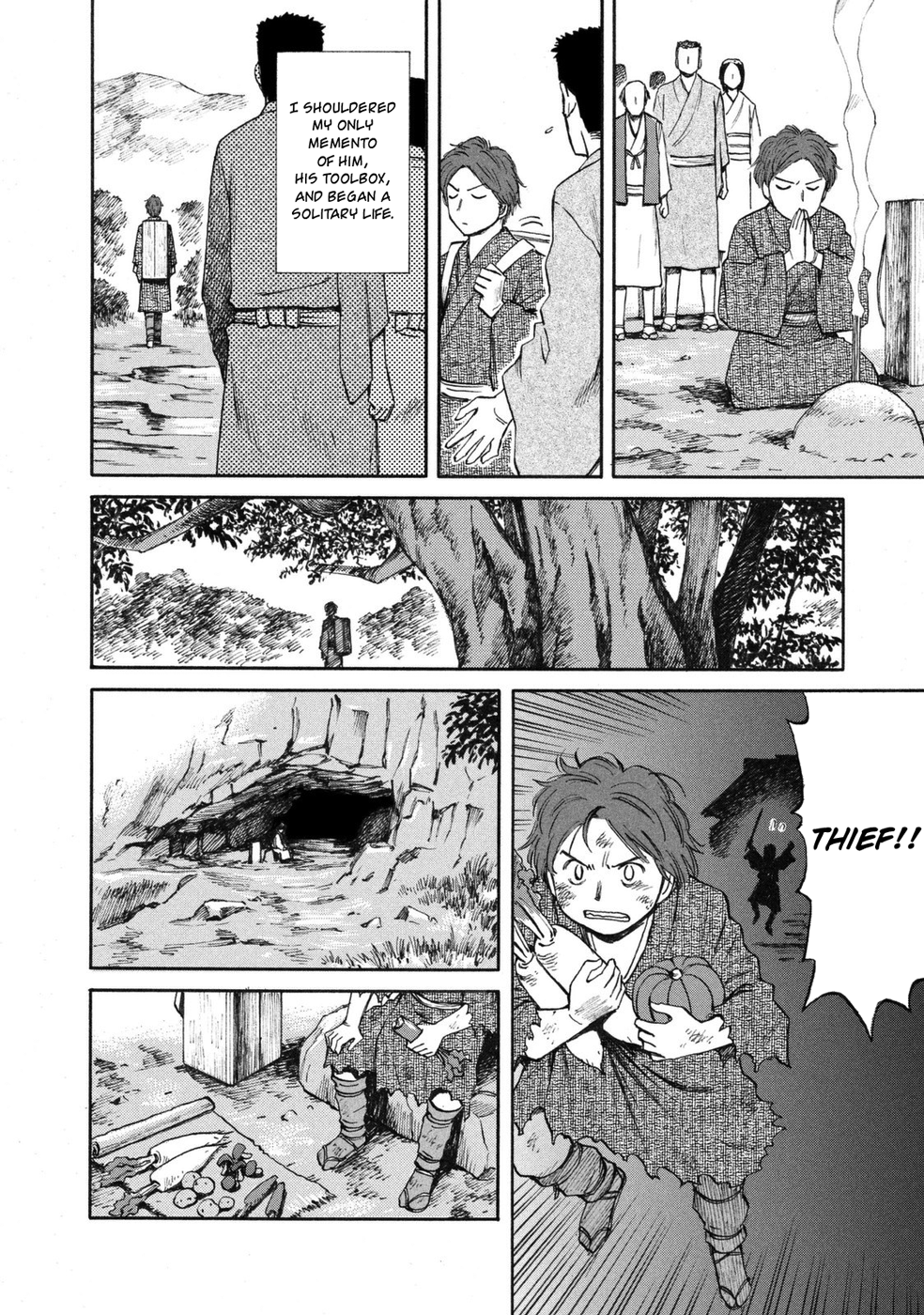 Mushishi: Gaitanshuu Strained Search 第16页
