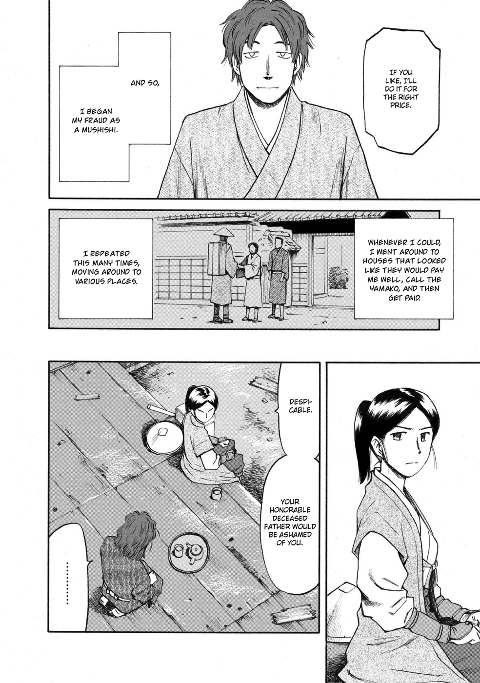 Mushishi: Gaitanshuu Strained Search 第20页