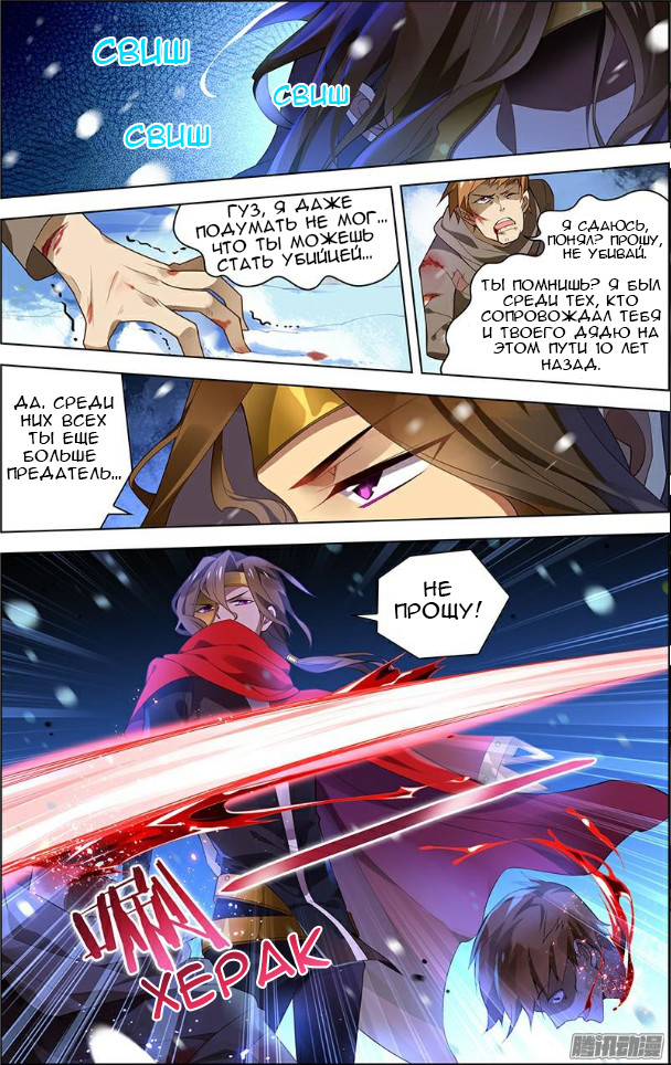 Light vs Shadow Северный полюс - Дикие земли 第2页