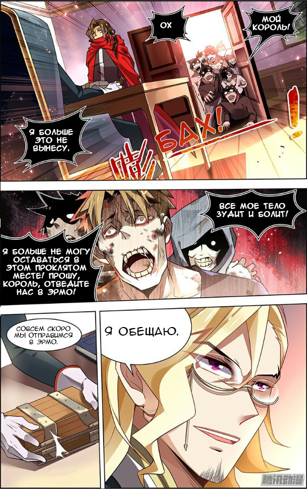 Light vs Shadow Северный полюс - Дикие земли 第11页