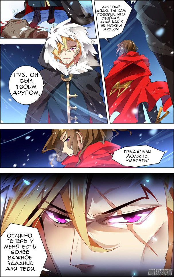 Light vs Shadow Северный полюс - Дикие земли 第3页