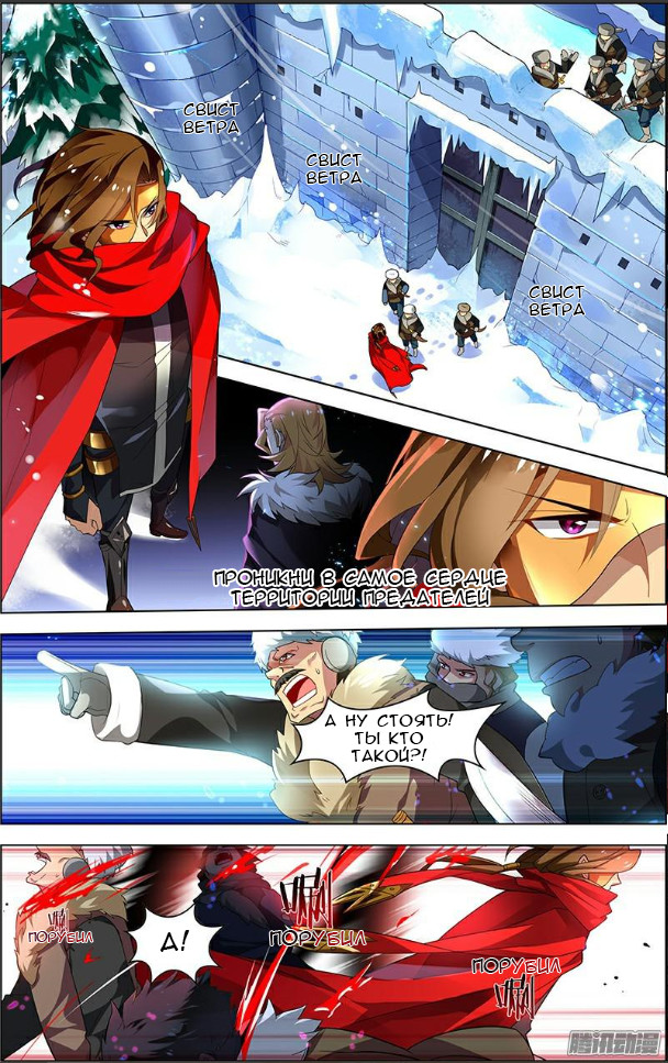 Light vs Shadow Северный полюс - Дикие земли 第4页