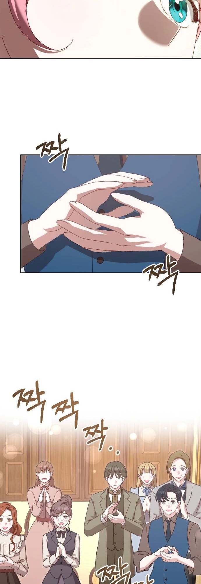 To Whom It No Longer Concerns Ch. 6 第41页
