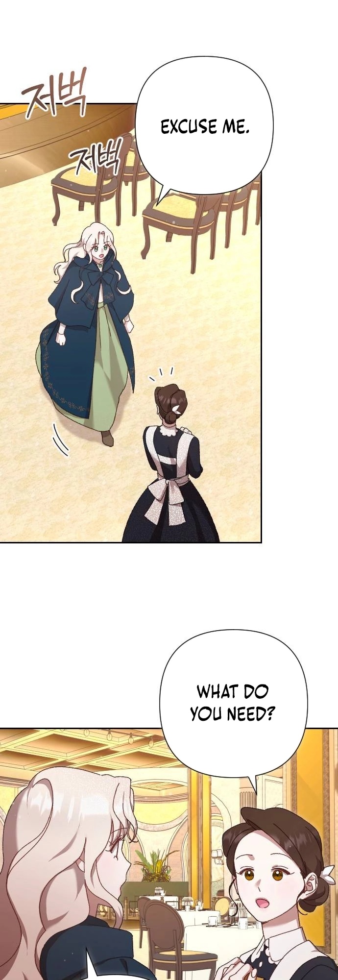 To Whom It No Longer Concerns Ch. 6 第8页