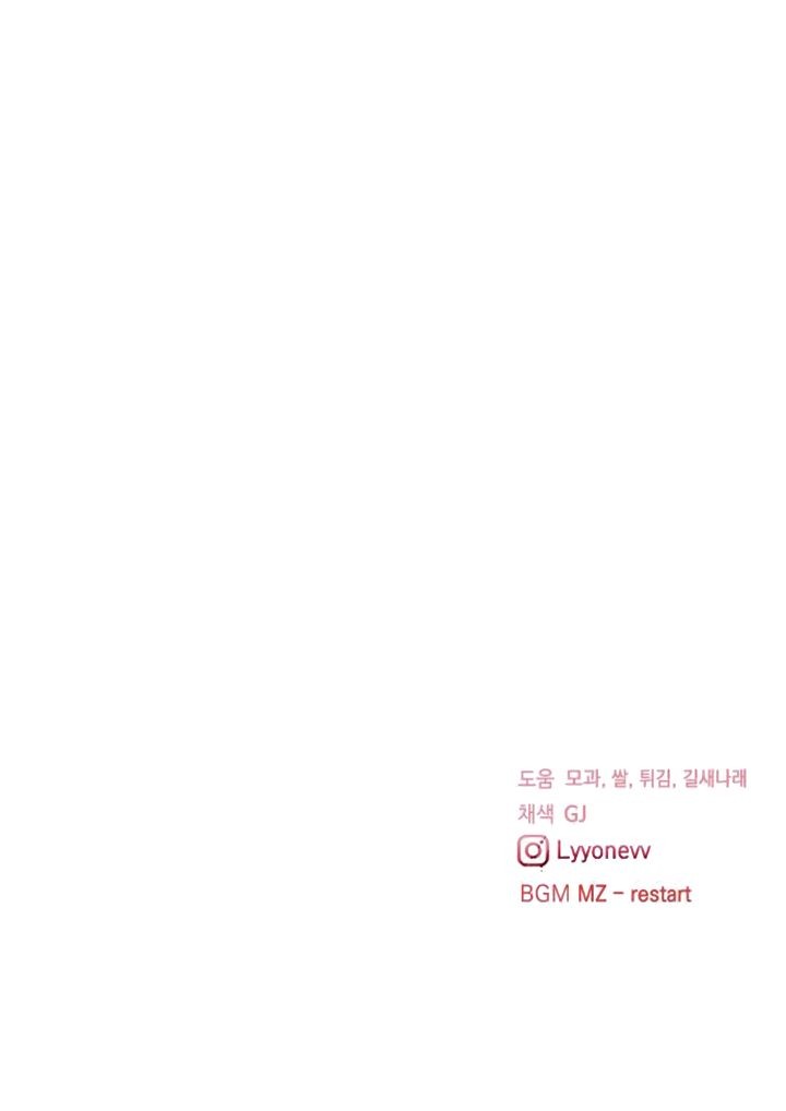 Survive Romance Ch. 6 第85页
